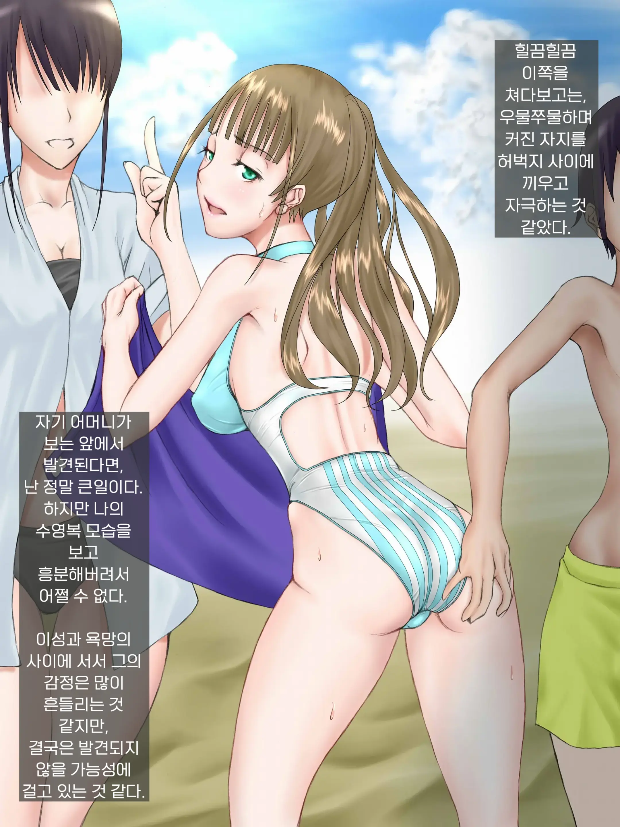 Midarana Omocha ~Onee-Chan Ga Bokura No Seigangu Ni Ochiru Made~ | 흐트러진 장난감 ~누나가 우리들의 성완구로 떨어질 때까지~